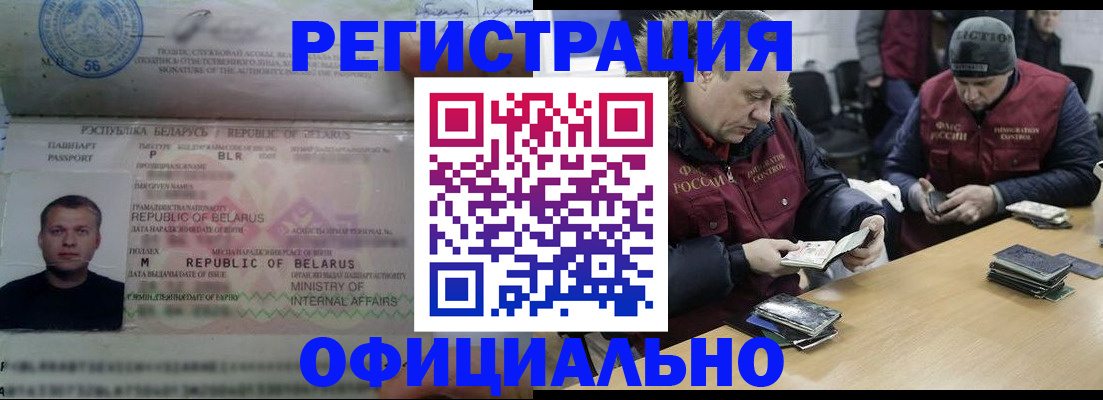 регистрация в Советском