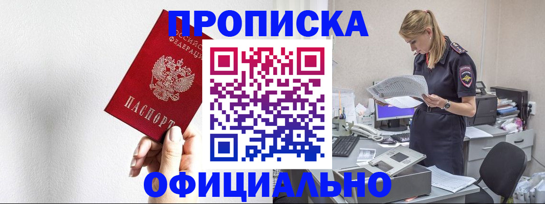 регистрация для школы в Советском