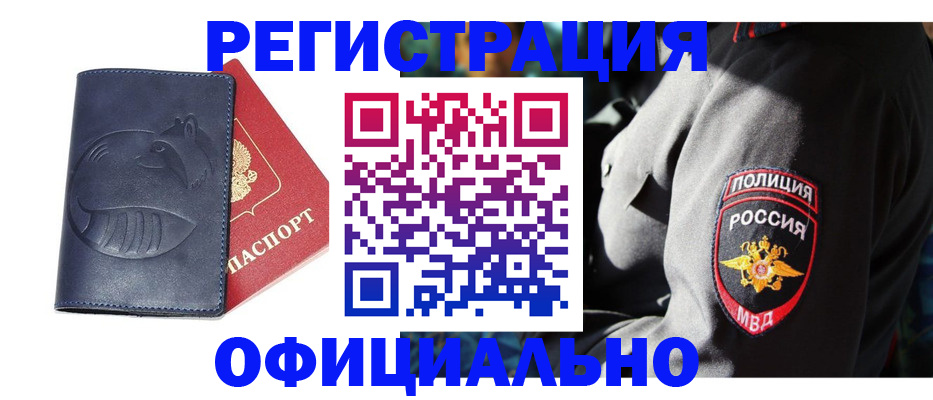 найти адрес прописки в Советском