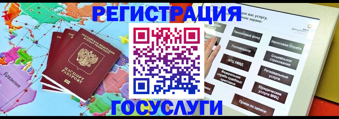 регистрация для школы в Советском
