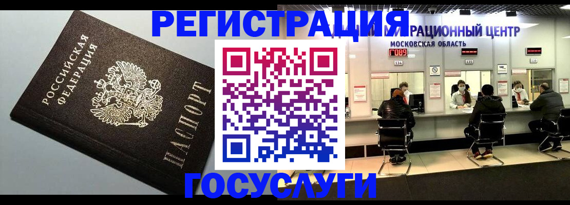 найти адрес прописки в Советском