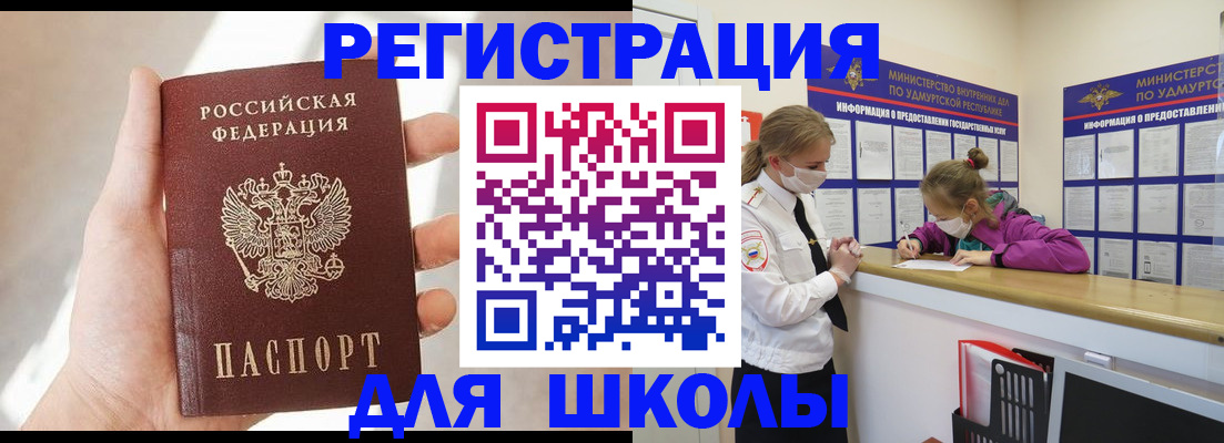 временная регистрация госуслуги в Советском